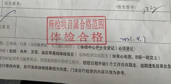 在广州找人体检代检都有哪些靠谱的过关方案？