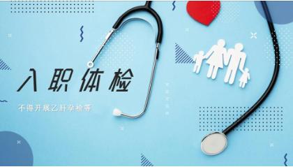 在广州找人代替体检操作起来难不难，会不会被人发现？