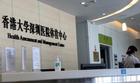 在深圳找人体检代检真的搞定乙肝问题成功入职上班啦