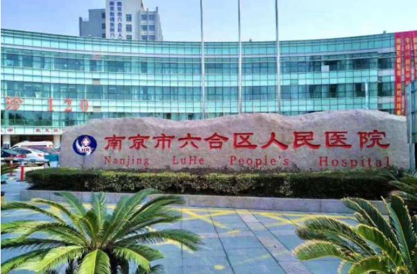 南京入职体检查肝功能胸透在南京找人体检代检一次需要多少钱？