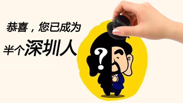 做深圳入户体检需要多长时间？（深圳落户体检指南）