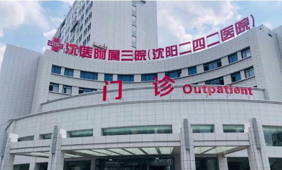 沈阳入职体检有哪些注意事项？