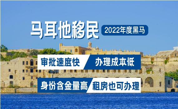 马耳他移民体检必看！提前准备，助你少走弯路