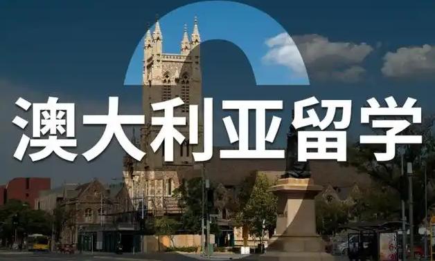 澳大利亚留学体检有哪些项目？