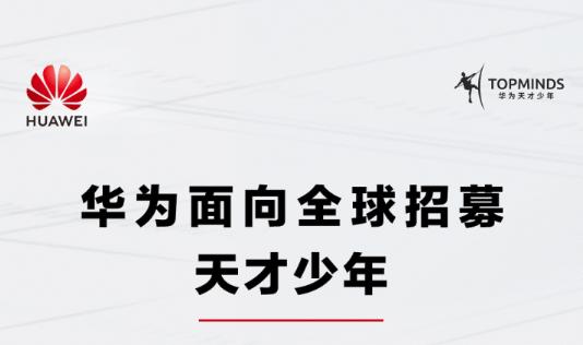 华为入职体检哪些容易不合格？华为体检不合格怎样解决？