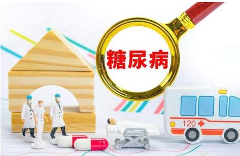 有糖尿病，入职体检有办法通过吗？