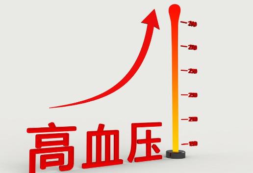 入职体检有高血压会导致体检结果不合格吗？