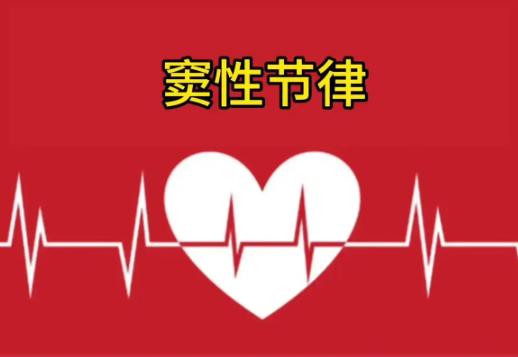 入职体检心电图不合格的常见情况有哪些？体检不合格怎么办？