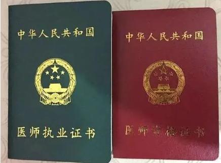 执业医师注册体检严格吗？