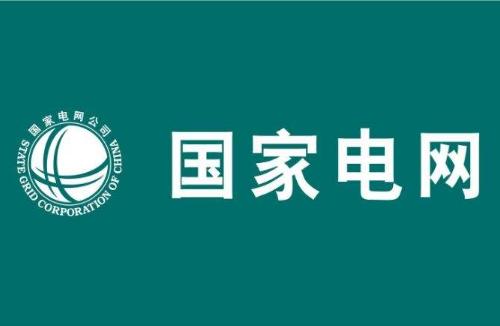 国家电网入职体检会刷人吗？为您揭秘真相！
