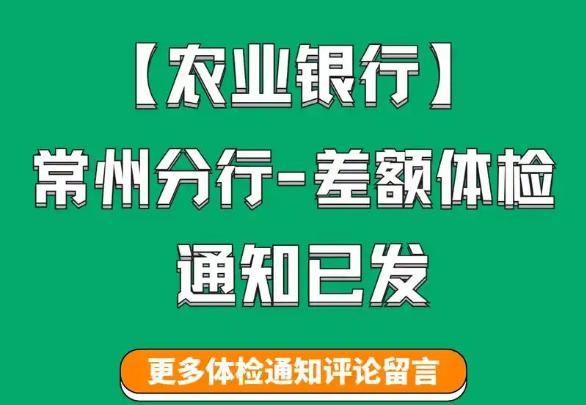 银行入职体检查乙肝两对半吗？别慌，这里有过关指南！