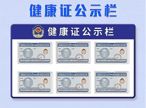 办理健康证需要体检哪些项目？