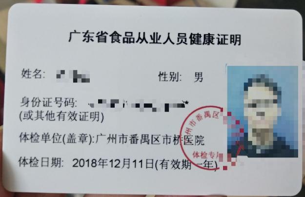 广州健康证体检攻略来啦！赶紧收藏。