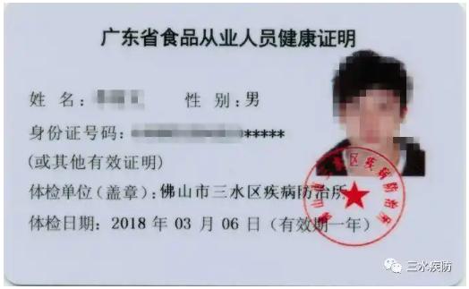 佛山健康证体检一般会查哪些项目？