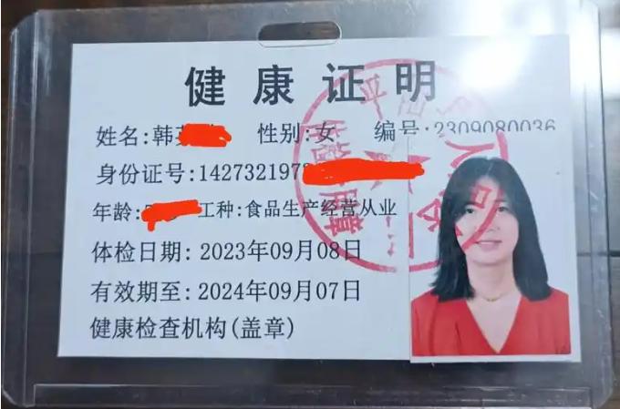 如何预防健康证体检项目不合格？