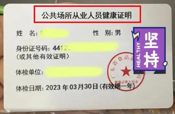 健康证体检都查哪些项目？