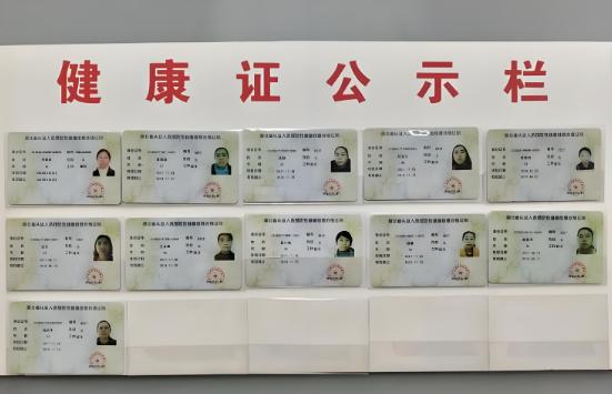 天津健康证在哪里办？天津健康证体检攻略来啦！