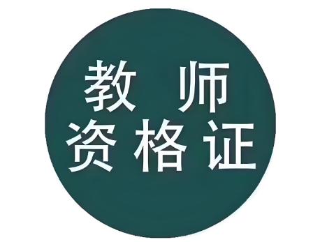 教资体检必查的一些项目！这些 “异常” 可能直接被刷，速看→