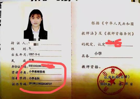 教资体检不合格别担心！这四步操作能让你轻松通过！