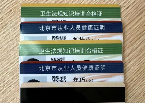 北京健康证体检攻略大全，轻松一次过关！