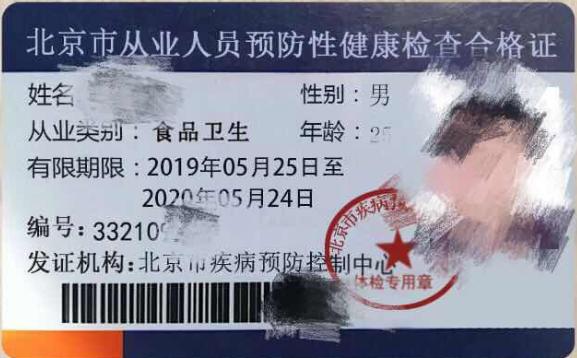 揭秘健康证体检必查项目及注意事项！