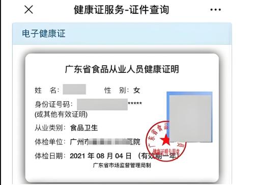 广东省健康证体检流程详解，轻松获取健康通行证！