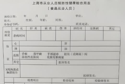 十分钟搞定上海健康证体检的攻略，超简单！
