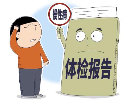 揭秘！为何“一半人入职体检不合格”，真相竟是这样的……