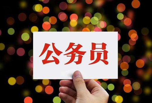 公务员体检肝功能的标准你都清楚吗？