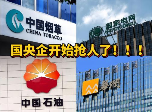 国企央企入职体检严格吗？与公务员体检区别大吗？