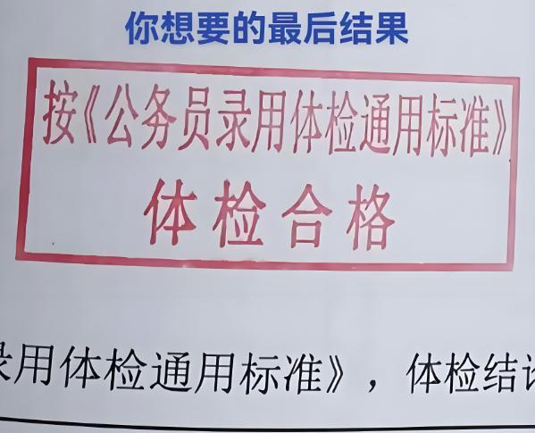 公务员体检对肾功能检查有哪些要求？