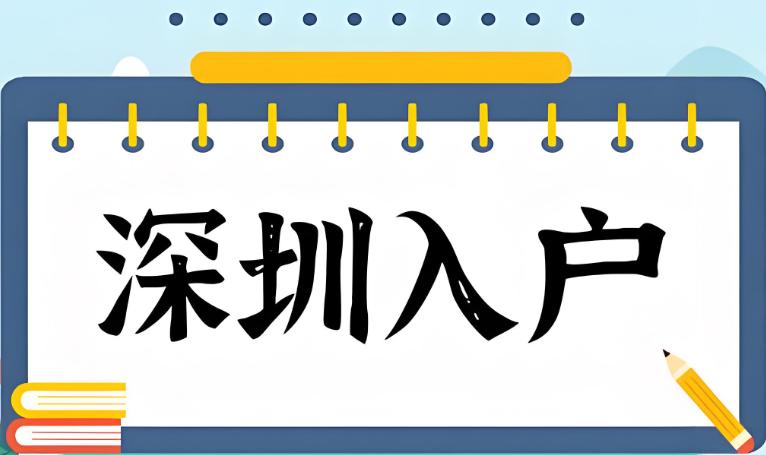 深圳入户体检尿常规不合格，还有补救的办法吗？