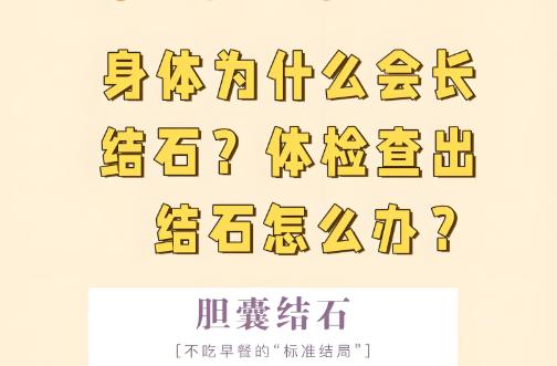 公务员体检查不查结石？有结石能通过公务员体检吗？