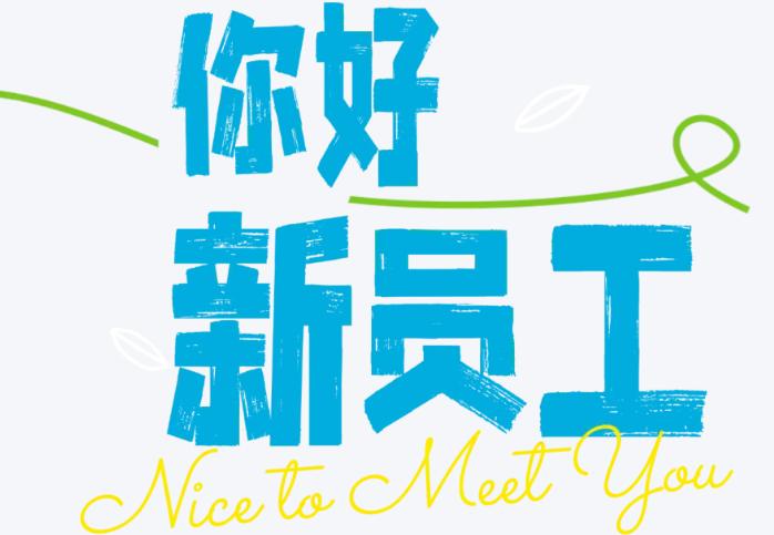 入职体检不合格怎么办？入职体检攻略，看这一篇就够了！