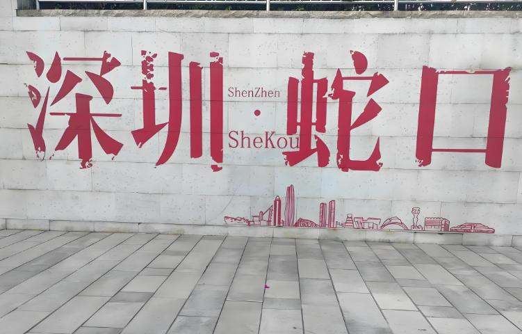 深圳入职体检要查哪些项目？请收好这份深圳入职体检过关攻略！