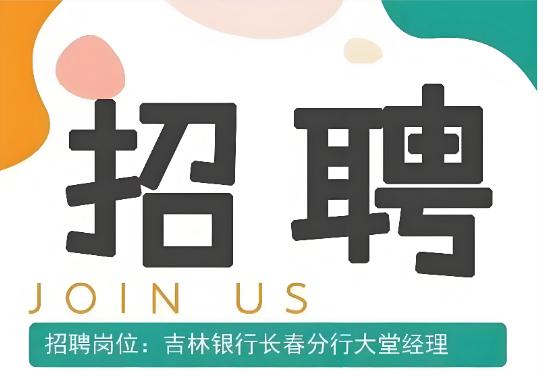 体检啦！银行入职体检查哪些项目？需要注意什么？你知道吗！