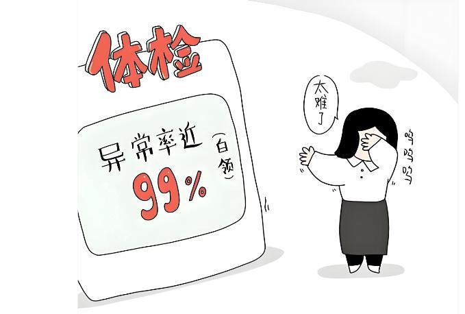 体检前别在心慌了,入职体检一般检查哪些项目？看完这篇你就懂了！