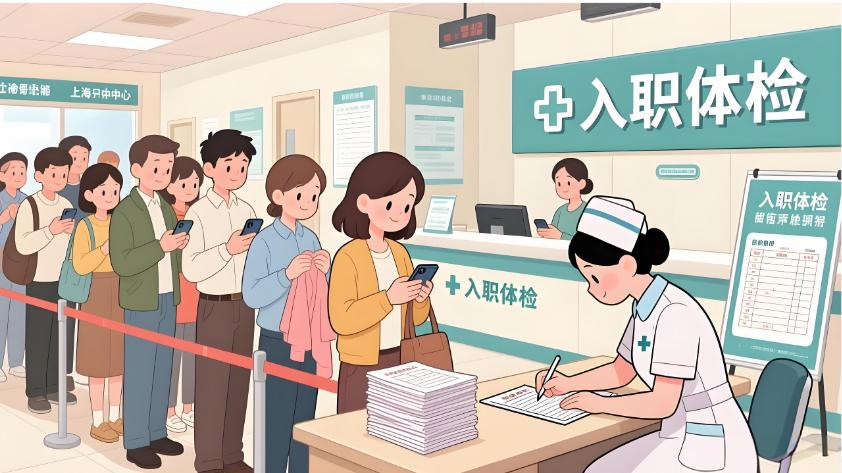 上海入职体检需要注意什么？上海入职体检攻略指南！