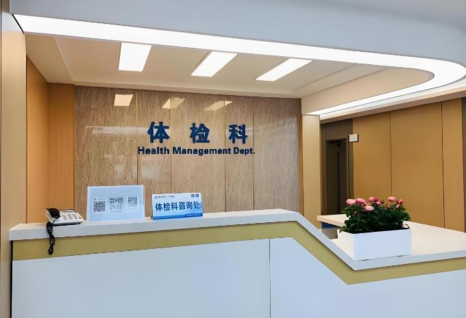 揭秘重庆入职体检攻略，助你职场无忧！