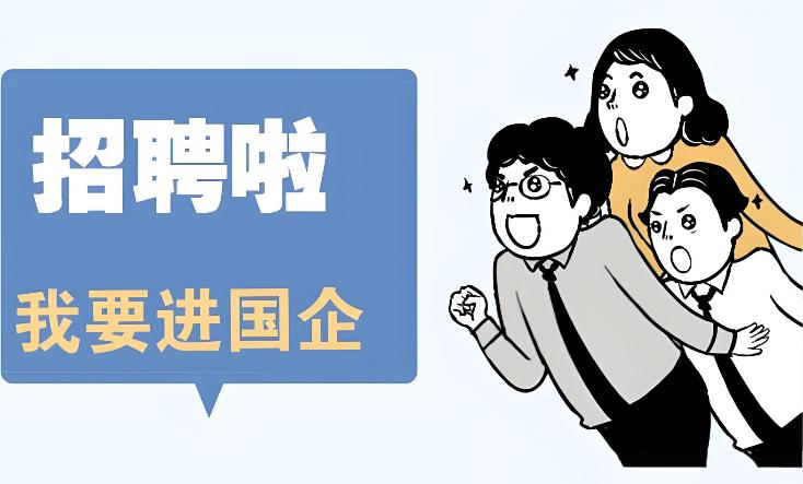 国企入职体检查出哪些异常问题不能入职？