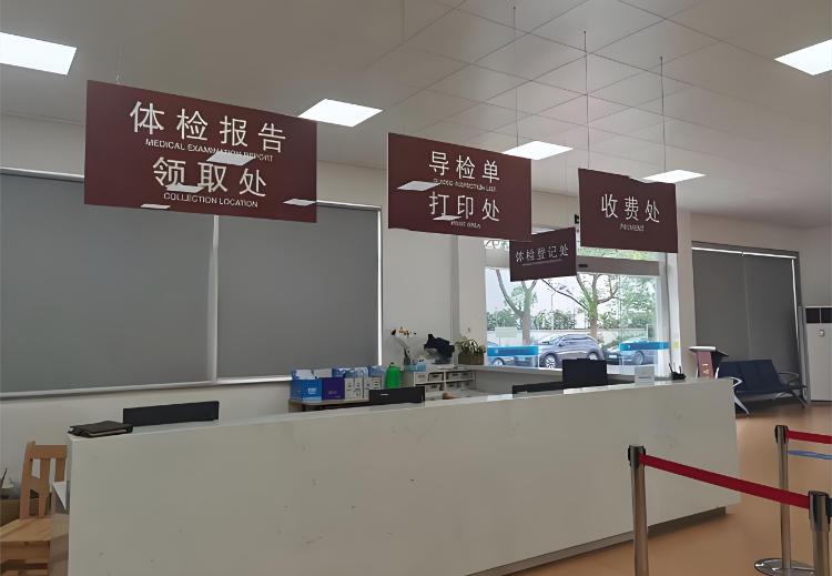 苏州入职体检别踩坑！收藏这份秘籍，一次通关“入职体检”