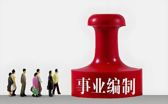 偷偷揭秘事业单位入职体检的检查项目与合格标准！