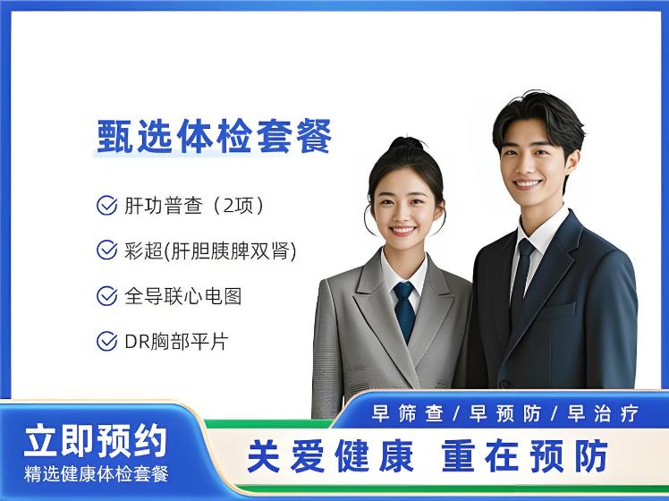 入职体检“被卡”？避开这3个坑，就能一次顺利通过！